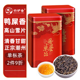 竹炉香凤凰单枞鸭屎香雪片茶叶乌龙茶叶潮州大乌叶乌岽灌装礼盒