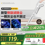 德尔玛（Deerma）家用手持吸尘器DX700  推杆地毯式两用小型强力大功率吸尘器 大吸力宠物吸毛吸尘器 