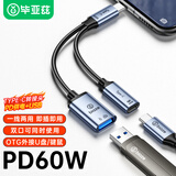 毕亚兹 OTG转接头线 Type-C安卓转USB+C口PD快充二合一外接U盘 通用苹果17/16/15promax小米华为手机电脑