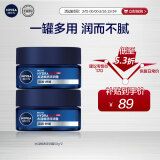 妮维雅（NIVEA）男士长效补水保湿水活畅透深润霜50g*2 秋冬干皮润肤面霜护肤品