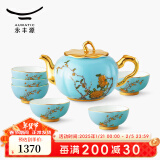 永丰源（auratic）夫人瓷西湖蓝 6/7/8/9头陶瓷茶具 盖碗功夫整套茶杯 礼盒套装 茶具套装（茶壶组） 8头