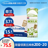 荷高（Globemilk）荷兰原装进口 3.7g优乳蛋白部分脱脂纯牛奶1L*6 高钙营养早餐奶