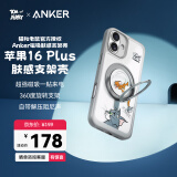 ANKER【猫和老鼠正版联名】安克肤感支架壳 适用iPhone16Plus手机苹果保护套磁吸支点充电防摔手机壳 灰