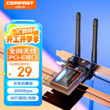 COMFAST CF-WP300 PCI-E无线网卡300M 台式机内置网卡/内置wifi接收器发射器