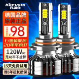 科浦仕（KEPUSHI）适用9005led汽车大灯远近一体激光LED车灯泡超亮远近光灯泡