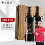 威龙官方店 橡木桶陈酿干红老藤葡萄酒750ml大肚瓶聚会送礼烟台红酒 93老树蛇龙珠双支
