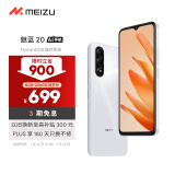 魅族（MEIZU）魅蓝 20 AI手机 5010mAh轻薄长续航 高性能5G中国芯 5000万主摄 Flyme AIOS系统 8GB+256GB 皓月白