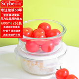 喜碧（Scybe）饭盒2只装高硼硅玻璃微保鲜盒波炉辅食便当盒泡面碗维西600ml