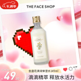 菲诗小铺（THE FACE SHOP） 金盏花水乳保湿补水护肤女柔肤水干皮保湿滋润秋冬护理情人节女 金盏花清润保湿爽肤水145ML