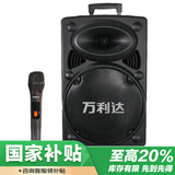 万利达（Malata）M+9401户外演出拉杆音箱电木吉他民谣弹唱乐器音箱广场舞街头音响低音炮12吋单话筒