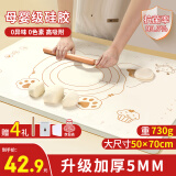 拜杰食品级硅胶揉面垫加厚擀面垫730g和面垫家用面板案板小熊50*70CM