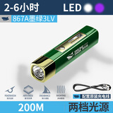 微笑鲨 强光手电筒小型led远射可充电宝迷你便携亮家用户外防水 墨绿色新款【带侧灯】