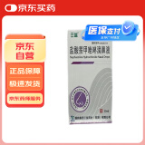 三益 盐酸萘甲唑啉滴鼻液0.1%*8ml用于过敏性鼻炎及炎症性鼻充血、急慢性鼻炎