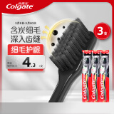 高露洁（Colgate）细毛护龈备长炭软毛成人牙刷*3 款式颜色随机发货