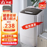 长虹15KG大容量单独脱水机甩干机家用甩干桶单脱水机甩衣服宿舍租房 12(KG)不锈钢加厚内桶