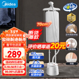 美的（Midea）【AG+离子功能面板】挂烫机家用熨斗双杆手持立式熨烫机蒸汽电熨斗除菌除螨 2.5升水箱YY2000