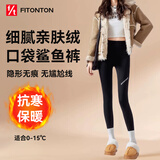 FitonTon鲨鱼裤女秋冬外穿高腰收腹提臀显瘦瑜伽裤健身口袋加绒打底裤