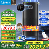 美的（Midea）森林家空气净化器【家电国家补贴】家用除甲醛除异味宠物浮毛净化器除过敏源去除甲流二手烟S7