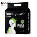 HONEYCARE好命家 好命天生宠物尿垫除臭净味狗狗尿片含碳 碳纸速吸S码100片