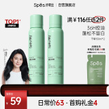 Spes诗裴丝 干发喷雾 柚香150ml*2支 头发蓬松喷雾 免洗喷雾头发 控油