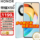 荣耀x50 新品5G手机 手机荣耀 第一代骁龙6 雨后初晴 12+256GB全网通