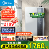 美的（Midea）16升燃气热水器天然气 国补立减20%【绿洲LN3S】一级能效增压零冷水恒温瀑布浴 JSLQ27-16LN3S