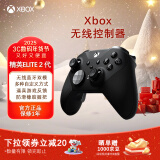 微软Xbox无线游戏手柄 Elite 2精英2代二代 无线控制器 蓝牙自定义 PC/平板/手机 Steam 黑神话悟空