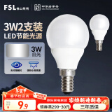 FSL佛山照明LED球泡节能灯泡3W小口E14日光色6500K 2支装