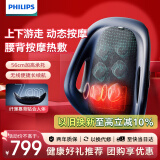 飞利浦（PHILIPS）腰部按摩器 背部按摩仪多功能腰椎揉捏热敷腰肌劳损按摩仪靠垫靠枕 三八妇女节礼物生日礼物 5112B