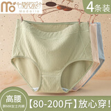 莫代尔4条内裤女纯棉抗菌高腰女士三角裤收腹舒适亲肤透气胖mm大码内裤 【灰蓝+雅黄+豆绿+浅杏】 4条 2XL 适合155-180（斤）