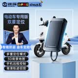 途强（TUQIANG） 途强电动车gps定位器 GPS汽车定位跟踪器摩托车追踪防盗器 电动车专用版+双星定位+流量卡