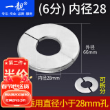 一靓不锈钢分体式装饰盖燃气热水器排气管排烟管道三角阀50遮丑盖圆形 6分分体【不锈钢】