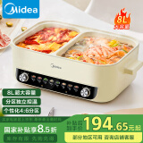 美的（Midea）电火锅 火锅专用锅四六鸳鸯锅电锅一体多功能锅家用电煮锅火锅锅分区控温HGC402818 8L