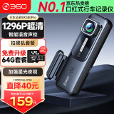 360AI行车记录仪K380pro 星光夜视 高清录像 智能车载隐藏式