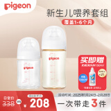 贝亲（Pigeon）玻璃奶瓶160mlS码+PPSU奶瓶240mlM码 1-6个月奶瓶套装