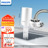 飞利浦（PHILIPS）水龙头净水器厨房自来水过滤器 超滤直饮滤水器 WP3811一机两芯套装