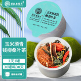 老谷头玉米须茶青钱柳桑叶茶养生茶桑叶决明子牛蒡根山楂陈皮甘草栀子