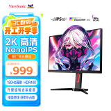 优派27英寸 LGD NanoIPS 2K高清 电竞显示器 180hz超频 1ms 低蓝光 HDR400外接显示屏 旋转升降VX2758