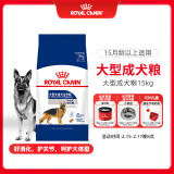 皇家狗粮 成犬狗粮 犬粮 宠物大型犬 GR26全价犬粮≥15月15KG