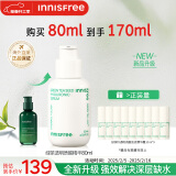 悦诗风吟（Innisfree）绿茶籽透明质酸肌底水嫩小绿瓶 80ML（第五代）敏感肌补水易吸收