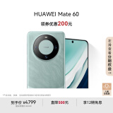 HUAWEI Mate 60 12GB+256GB 雅川青 超可靠玄武架构 华为鸿蒙智能手机