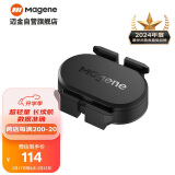 迈金（Magene）S314踏频器自行车公路车山地车蓝牙ANT+双模速度踏频传感器