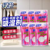 绿伞除湿干燥剂  除湿桶补充包  衣柜橱柜鞋柜书柜除湿吸湿剂除湿剂 660ml*6袋