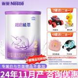 雀巢（Nestle）超级超启能恩760g 适度水解婴幼儿配方奶粉 2段 1罐