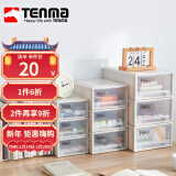 TENMA 天马抽屉式收纳箱衣柜收纳盒组合式抽屉柜衣物收藏箱玩具储物箱 F184【18.4*27.2*10.2cm】卡其色 1个装