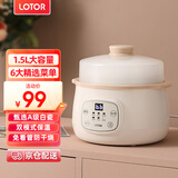 LOTOR电炖锅大容量全自动炖汤煲汤煮粥神器隔水燕窝炖盅1-2人迷你陶瓷宝宝婴儿辅食熬粥专用锅 【高性价比】白色标准款 1.5L