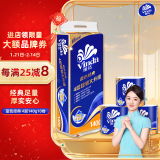 维达（Vinda）有芯卷纸 蓝色经典4层140克*10卷 厚韧 卫生纸厕纸 卷筒纸纸巾