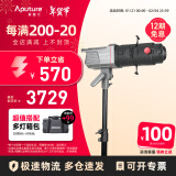 爱图仕（Aputure）艾蒙拉 200x S 200d S系列直播 美颜 视频  补光灯 摄影 棚200w人像外拍照灯绿幕拍照深抛柔光箱 艾蒙拉 200x S 造型聚光套装（36°）