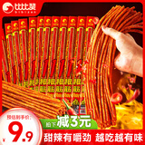 比比赞（BIBIZAN）一根筋辣条35根甜辣味超长辣片面筋素食怀旧小吃休闲零食品350g