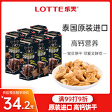 乐天小熊饼干 泰国进口高钙学生儿童饼干小零食香浓巧克力味37克*6盒 